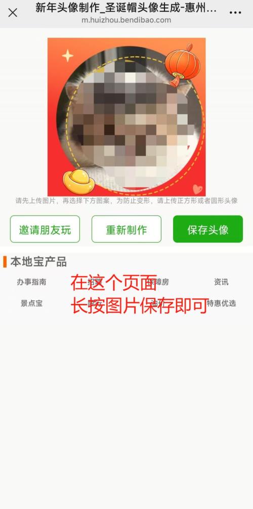 马年微信头像装饰挂件制作入口上线