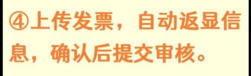 2026厦门有奖发票平台上传核验操作流程