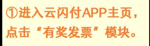 2026厦门有奖发票平台上传核验操作流程