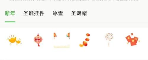 马年微信头像装饰挂件制作入口上线