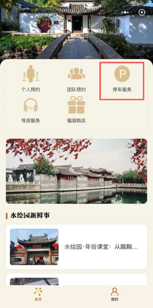 2026南通如皋古城新春游园会时间+地点+内容