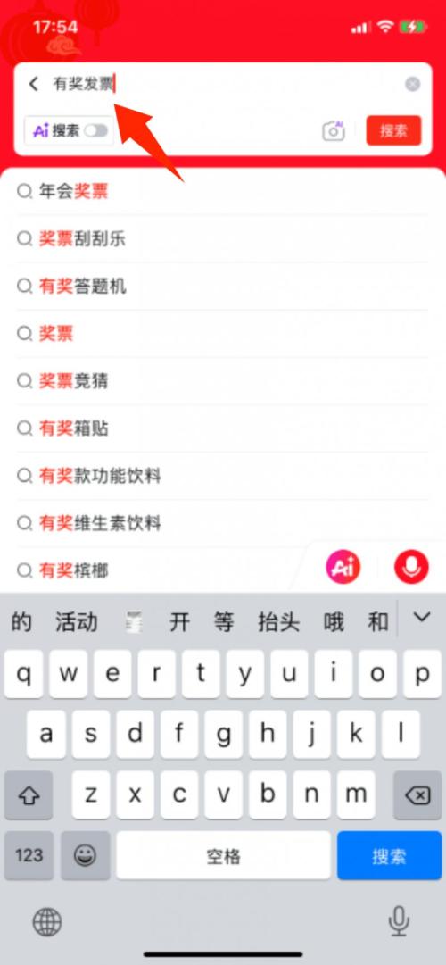 2026上海有奖发票怎么抽奖(时间+平台入口）