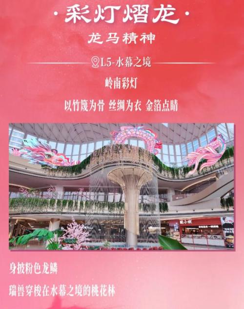 2026春节桂城金铂中心5个打卡点推荐