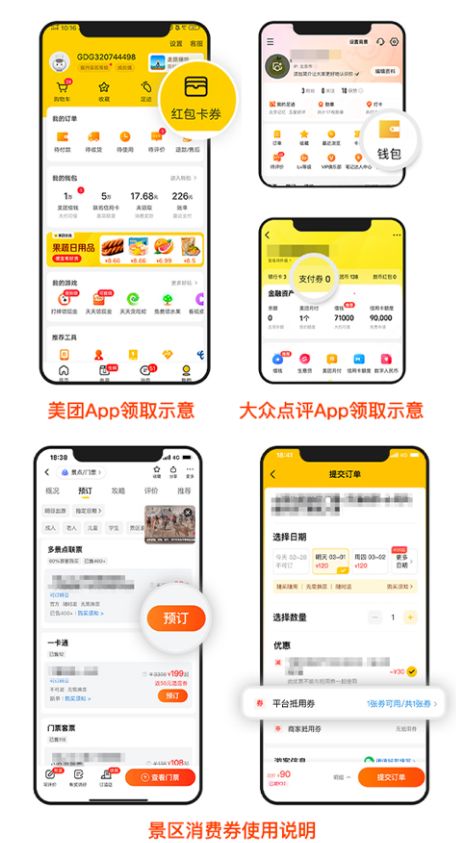 2026天津滨海新区景区门票消费券领取指南(美团_大众点评)