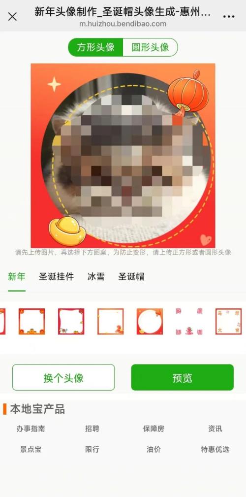 马年微信头像装饰挂件制作入口上线