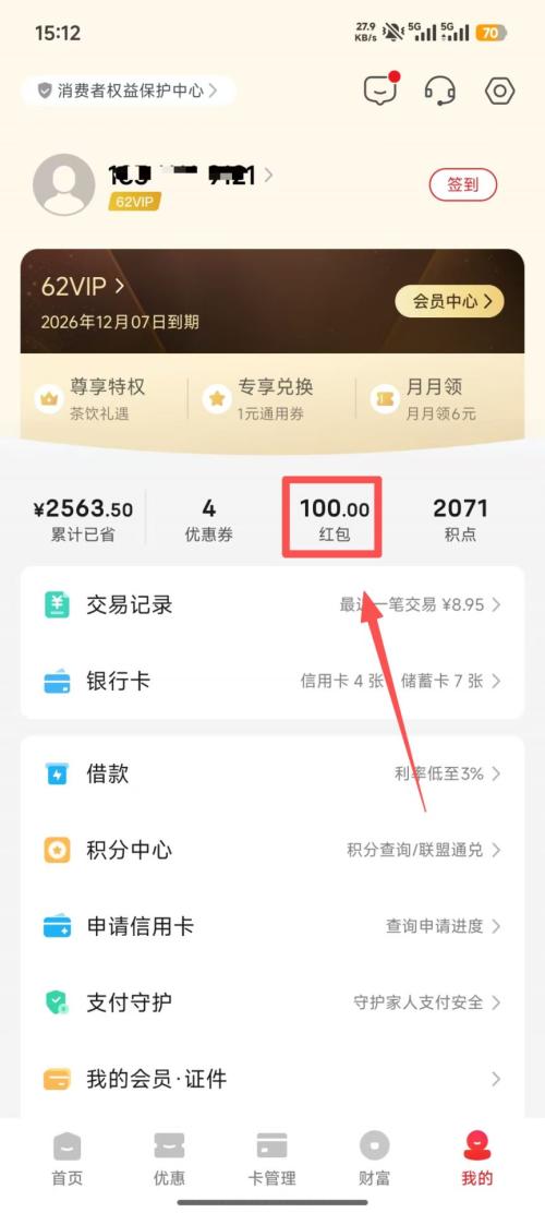 2026厦门有奖发票平台上传核验操作流程