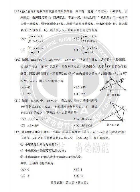 天津2024中考真题试卷及答案