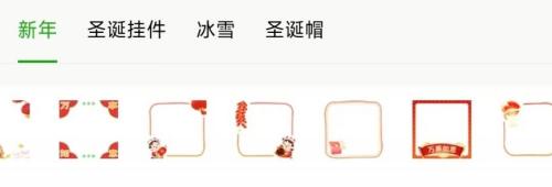 马年微信头像装饰挂件制作入口上线