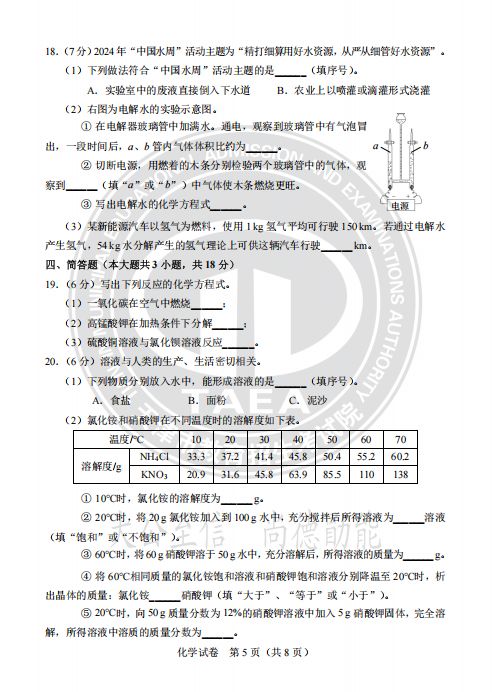 天津2024中考真题试卷及答案