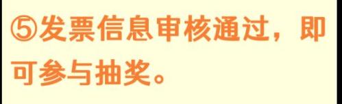 2026厦门有奖发票平台上传核验操作流程