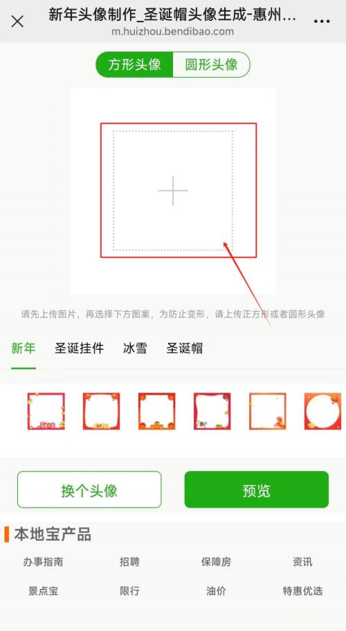 马年微信头像装饰挂件制作入口上线