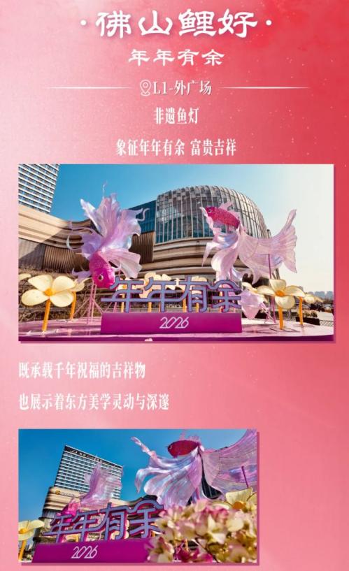 2026春节桂城金铂中心5个打卡点推荐