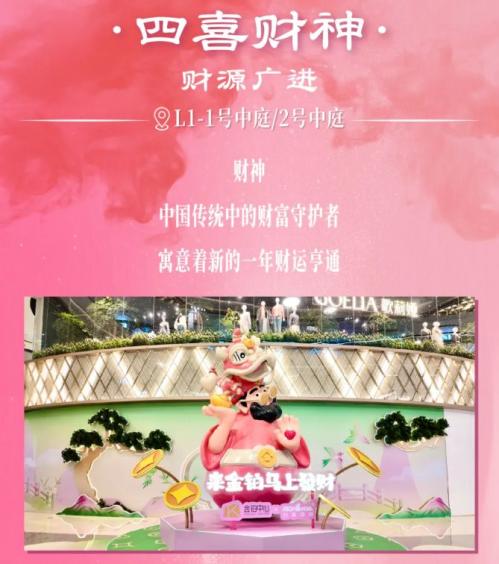 2026春节桂城金铂中心5个打卡点推荐
