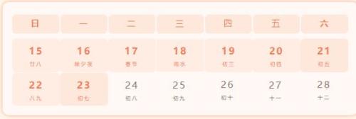 新沂市图书馆2026年春节期间开馆通知