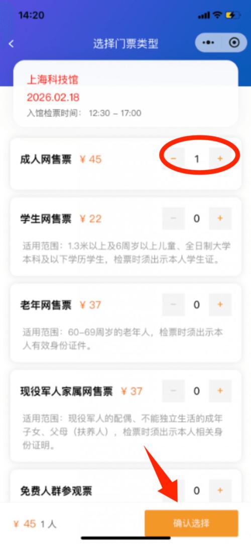 上海科技馆预约门票官网入口(附二维码）