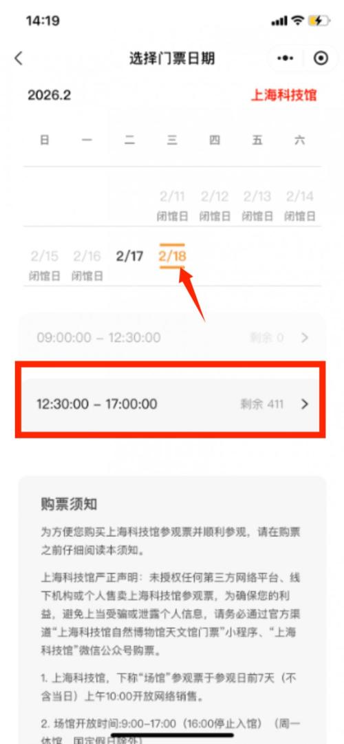 上海科技馆预约门票官网入口(附二维码)