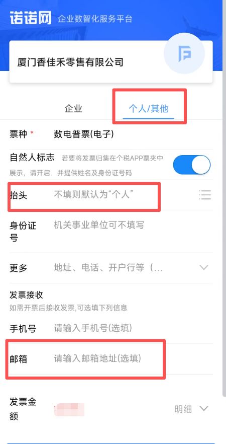 元初超市订单如何开具电子发票？详细流程