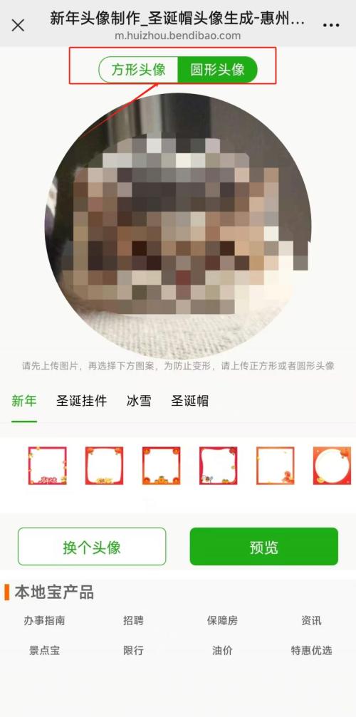 马年微信头像装饰挂件制作入口上线
