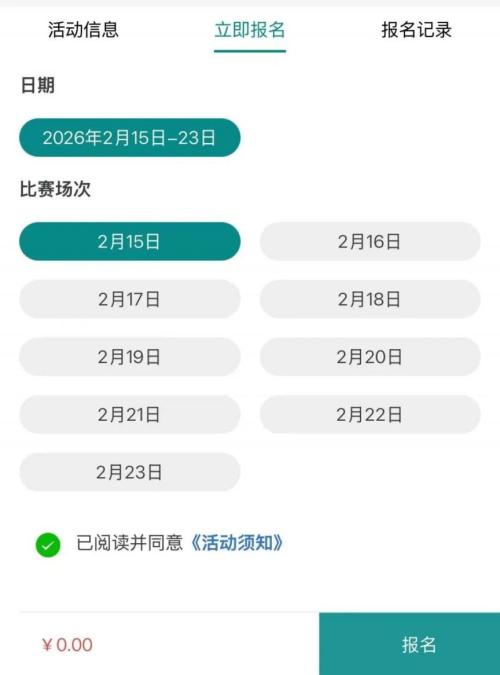2026江阴徐霞客故居春节免费门票抢票攻略（时间+入口）