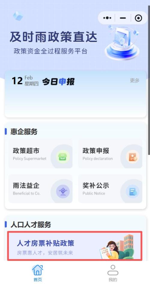 2026南京雨花台区人才房票申请指南（入口+材料+流程）