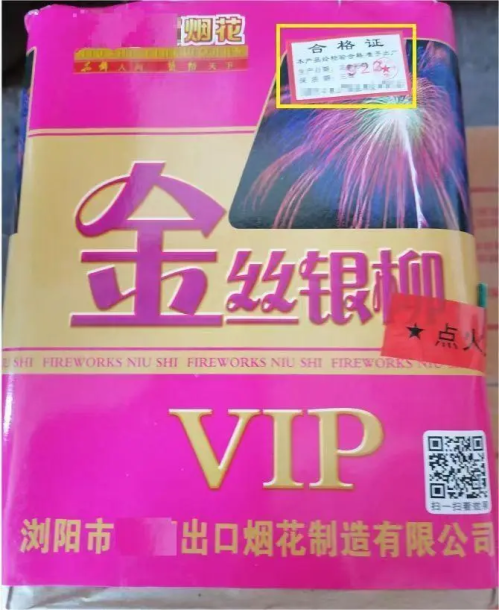 2026东莞春节期间可以燃放的烟花爆竹种类规定