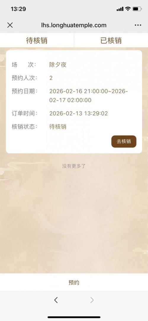 2026上海龙华寺春节入寺预约攻略(时间+入口+流程）