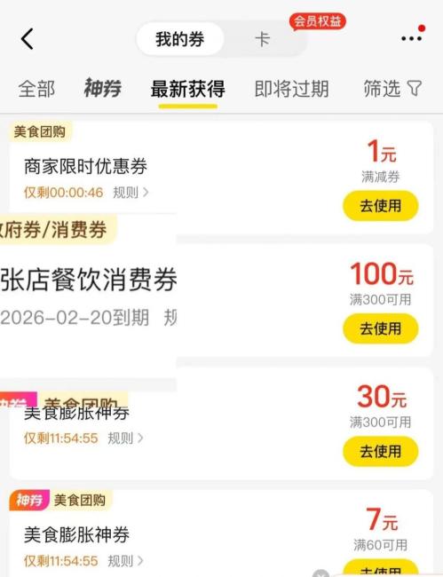 2026张店餐饮消费券领取使用指南