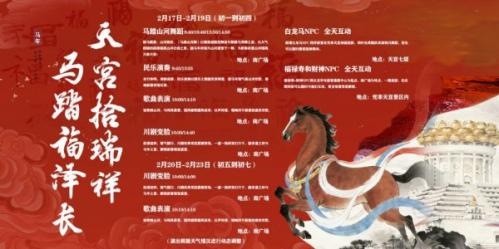 2026年春节绍兴景区新年好玩活动汇总