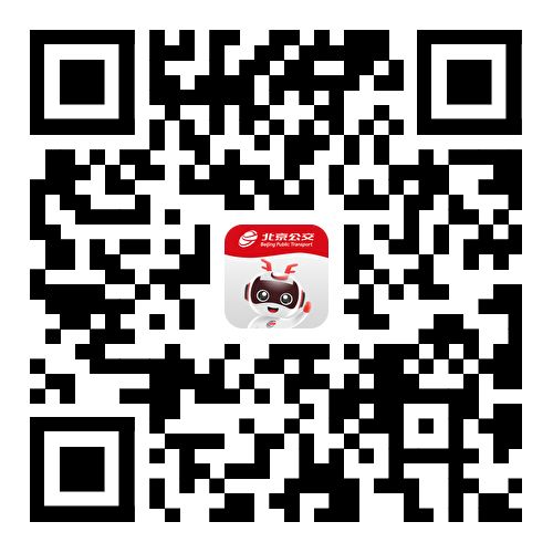 2026北京公交集团春节期间通游线路（运营时间+票价）