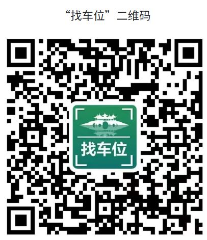 2026年扬州市部分机关事业单位内部停车场免费开放公告