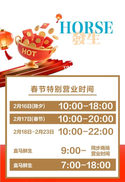 2026无锡商场春节期间营业时间