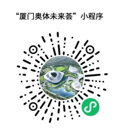 2026厦门奥体中心春节营业时间安排