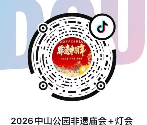 2026青岛中山公园新春灯会攻略（时间+看点+门票）