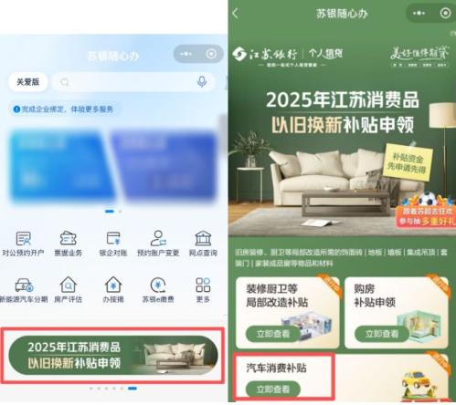 2026无锡滨湖区汽车消费补贴申请流程