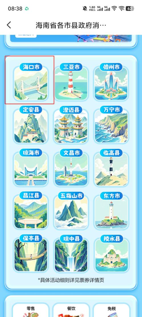 2026海口龙华区零关税免税店消费券（时间+面额+入口+规则）