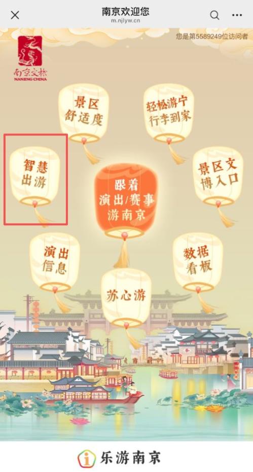 2026春节南京市级机关单位停车场免费开放位置及预约入口