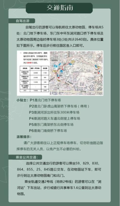 2026太原第十二届春节庙会在哪举办？怎么去？