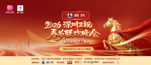2026年全国春晚直播入口汇总+直播时间+嘉宾阵容