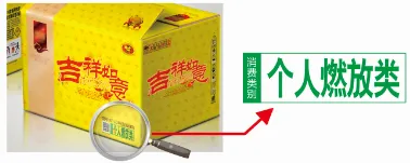 2026东莞春节期间可以燃放的烟花爆竹种类规定