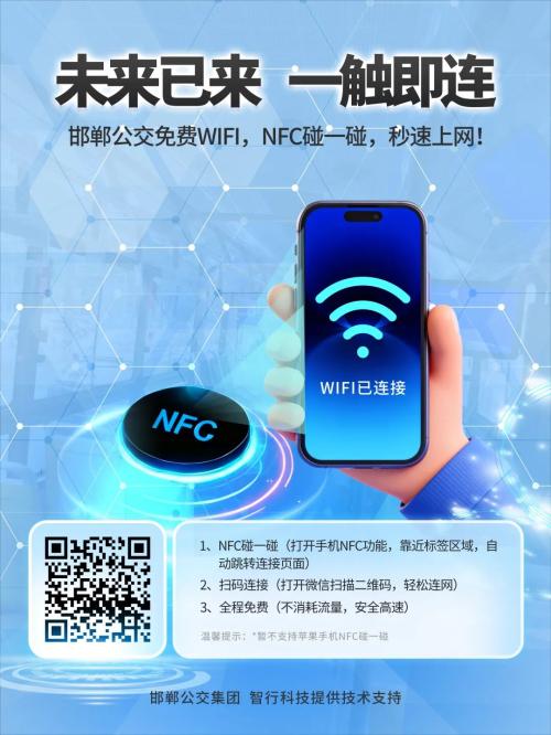 2026邯郸春节期间邯郸公交运营首末班时间调整