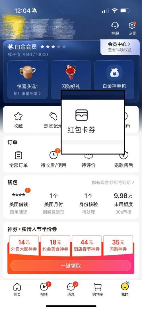 2026张店餐饮消费券领取使用指南