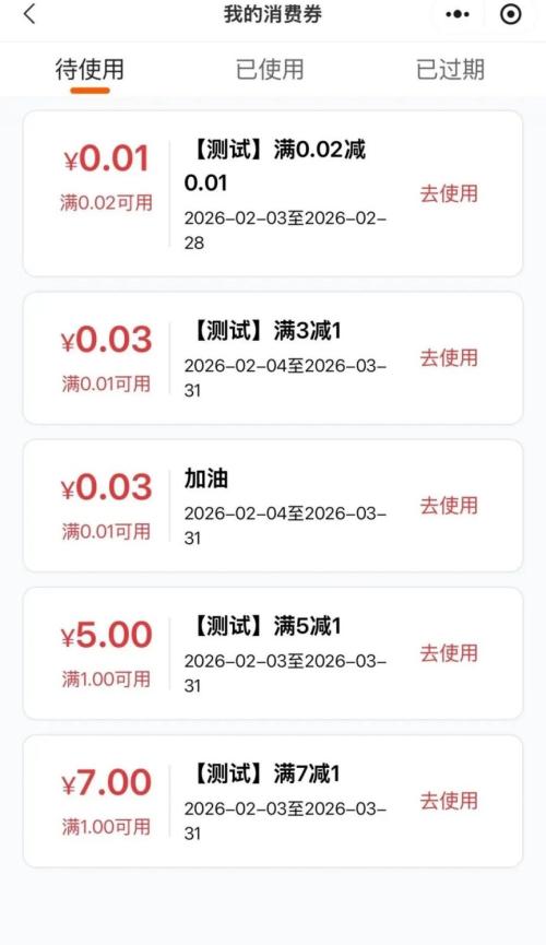 2026年南通如皋第一波新年消费助力券开抢指南