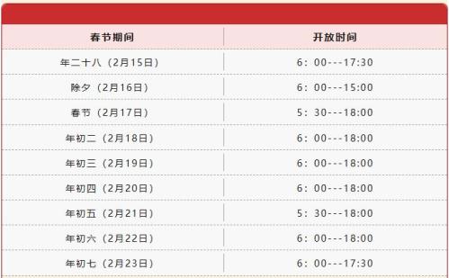 2026年徐州宝莲寺春节开放时间通告