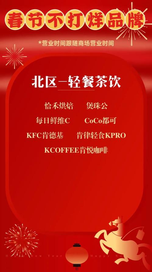 2026海口友谊国贸城春节营业时间（商场+各大品牌）