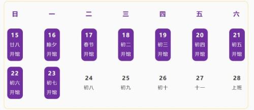 2026侵华日军南京大屠杀同胞遇难纪念馆春节开放吗？