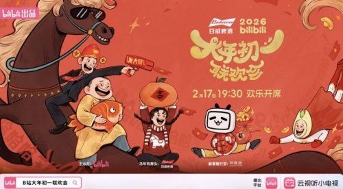 2026年全国春晚直播入口汇总+直播时间+嘉宾阵容