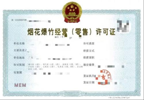 2026东莞春节期间可以燃放的烟花爆竹种类规定