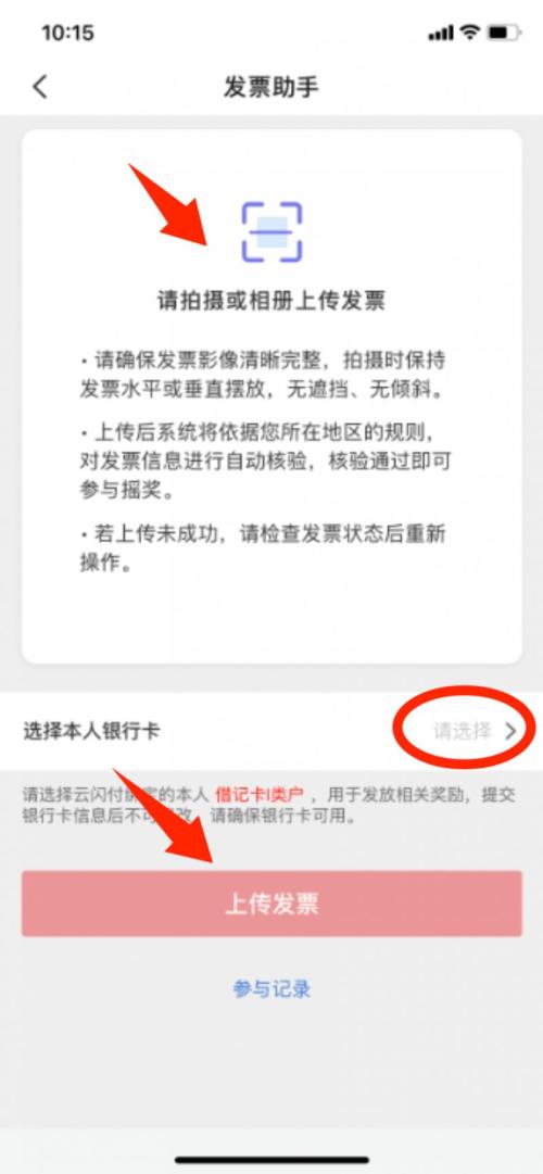 2026年上海市有奖发票活动时间+参与方式