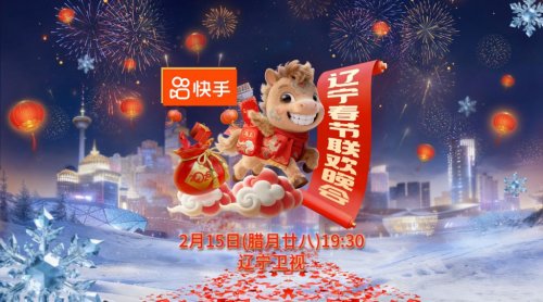 2026年全国春晚直播入口汇总+直播时间+嘉宾阵容