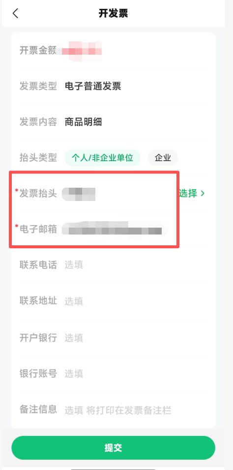 朴朴超市发票怎么开？详细流程